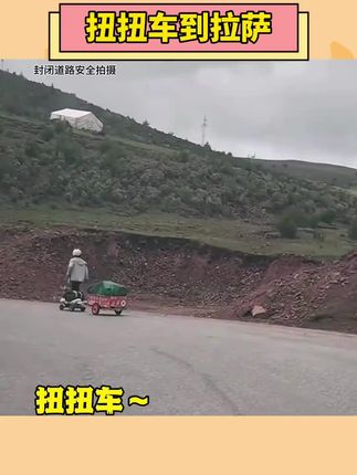 扭扭车的乐趣呀,应该没有女孩子能拒绝吧#成人扭扭车#欢乐时刻