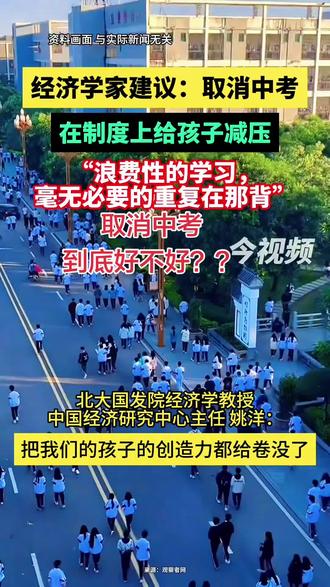 #上热门话题🔥🔥🔥 取消中考,到底好不好?我认为,不好#讨论 #中考 #取消中考普及高中合理吗 #取消中考