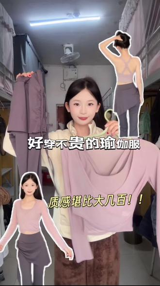 因为一件瑜伽服想去健身的冲动!质感超级好#瑜伽服 #舞蹈服 #健身房穿搭 #普拉提穿搭 #健身