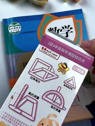 磁性19件套小学二至四年级几何图形磁性平行四边形多边形活动角#多边形活动角 #活动角教具 #活动角