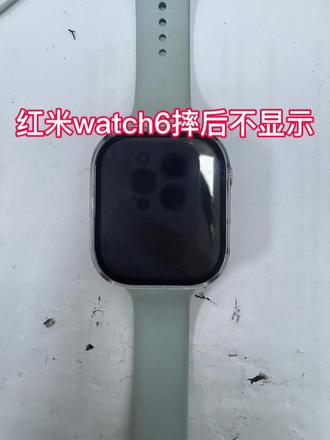 红米watch6摔后黑屏不显示 红米watch6摔后刚开始隐约可以显示,第二天就完全黑屏不显示,维修后完美复活#红米watch6 #智能手表 #手表维修 #郑州手机维修 #爆屏修复