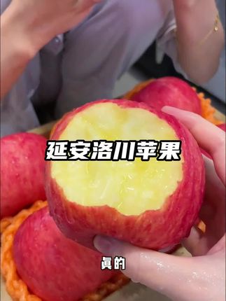 跟着露丝买的,脆甜脆甜哒! #洛川苹果 #应季水果 #苹果