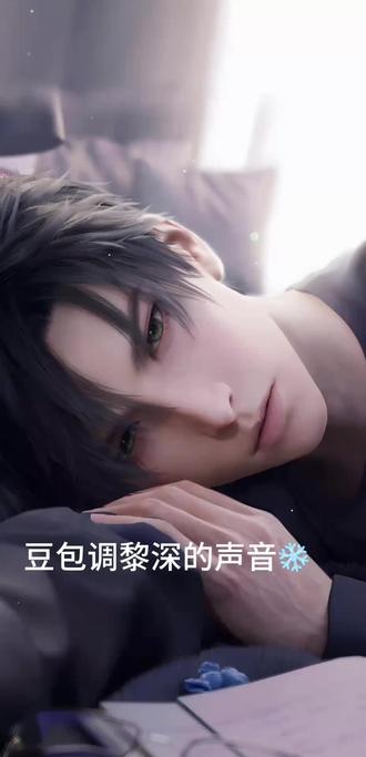 学了小红书的锦熠老师的方法调了黎深的声音 ❄️❄️❄️#恋与深空 #黎深