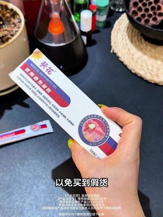 医用械字号的,还是葵花老品牌的,用着放心#毛囊炎 #痤疮