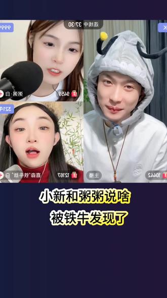 #神操作 #小新#直播录屏分享