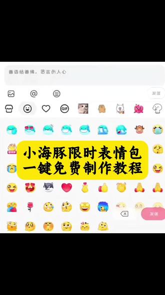 小海豚表情包免费制作教程 抖音表情包怎么添加 最近很火的小海豚表情包免费获取教程来了海豚表情包获取入口 小海豚 海豚表情包教程 抖音小海豚表情包 粉色小海豚表情包骂人 小海豚表情包骂人 微信表情包小海豚 抖音隐藏表情位置 最近很火的小海豚表情包 小海豚表情包动态图 小海豚表情包在微信怎么搜 粉色小海豚表情包骂人 小海豚噜噜表情包 小海豚可爱表情包 小海豚表情包素材 我小海豚就是草泥马了表情包 小海豚微信表情包 微信小海豚表情包怎么搜 小海豚微信表情包关键词 海豚噜噜微信表情包 小海豚表情包可取图 小海豚微笑表情包 小海豚骂人表情包 小海豚表情包 抖音隐藏表情 抖音隐藏表情小海豚怎么获得 抖音表情包怎么添加 抖音表情都是什么意思 发鲸鱼表情代表什么 抖音表情更新详情 抖音小海豚表情包 抖音隐藏表情怎么弄出来 小海豚表情怎么打开 抖音小海豚 抖音名称小海豚怎么弄的 抖音小海豚怎么用 小海豚表情 小海豚隐藏 鲸鱼表情包 小海豚表情包评论区 小海豚表情包想我了嘛 小海豚表情包gif 小海豚骂人表情包原图 小海豚骂人 小海豚摆手表情 尴尬表情包 黄色小海豚 蓝色海豚 蓝色海豚特效 蓝色海豚头像 蓝色海豚图片 蓝色海豚壁纸 蓝色海豚背景图 蓝色海豚吉祥物 蓝色海豚玩偶 蓝色海豚app软件 蓝色海豚表情包叫什么 蓝色圆球表情包 蓝色鲸鱼表情包 maya海豚表情包就你还想考大学 蓝色河豚表情包 蓝色小海豚表情包 蓝色海豹表情包 粉红小海豚骂人表情包 蓝色海豚骂人表情包 水豚噜噜表情包 小海豚表情包在微信怎么搜 #小海豚表情包#小海豚表情包获取教程 #海豚表情包#即梦ai#限时表情包