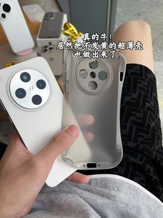 真的牛!久用不发黄超薄弹力磨砂手机壳,不沾指纹不沾汗#这个手机壳真的长在我心巴上了#高级感#透明壳