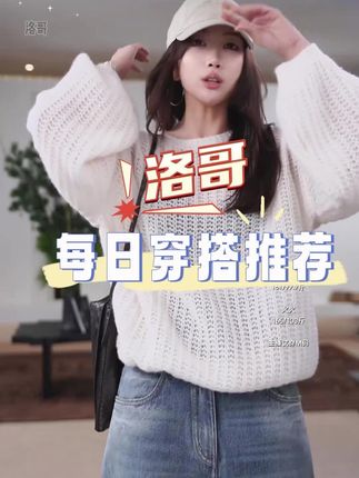#穿搭 #秋冬穿搭 #谁穿谁好看 #ootd穿搭 #显瘦穿搭