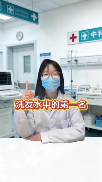 洗发水中的第一名,看看有没有你家的
#洗发水 #洗发水推荐 #洗发水排行榜第一名 #EMYA氨基酸洗发水