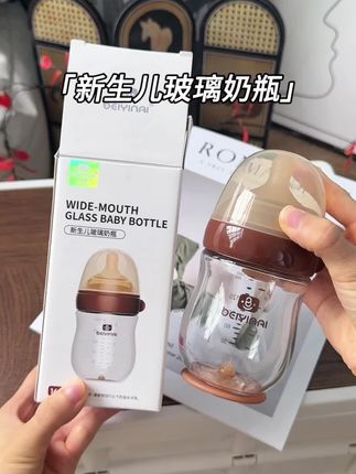 贝因爱这款奶瓶不仅防胀气效果好,宝宝喝奶不胀肚不呛奶,奶嘴更加柔软,含有含接线,玻璃材质热奶方便,待产的妈妈闭眼入#新生儿奶瓶防胀气防呛奶 #防胀气玻璃奶瓶 #贝因爱奶瓶