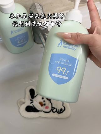 本来是买来洗内裤的,没想到洗啥都干净耶!关键#袋鼠妈妈 大品牌,真的好用放心冲!#污渍轻松去除 #内衣裤洗衣液 #洗护好物