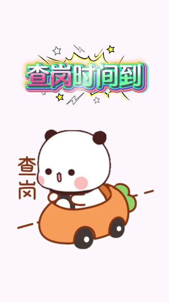 你会查岗吗? #表情包#可爱搞笑表情包 #情侣#发给对象表情包