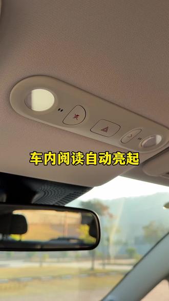 之前开门也不会亮灯 原来在设置这里没打开功能 #埃安UTSuper #用车#功能#车机#系统