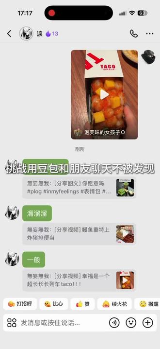 aptapt。。#聊天记录 #当代网友的聊天技能 #每天一个犯贱小技巧快来学 #豆包