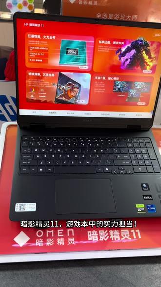 暗影精灵11 #惠普 #酷睿