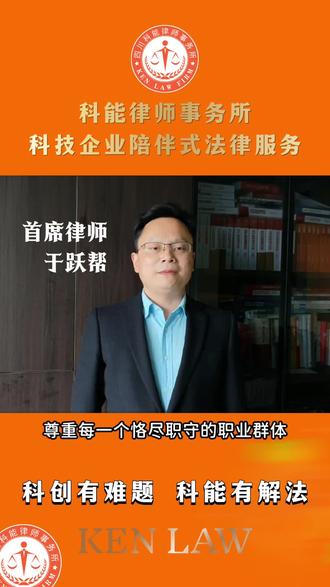 #兰世立 #不要相信律师
昨天,我发布了一条,
关于兰世立先生相关行为的视频。
没想到引发了很多朋友的热烈讨论,
评论区里有支持的声音,
也有不少反对的意见。
其中,
有朋友猜测我是金龙鱼的法务,
还有人说我拿了金龙鱼的好处。
在这里,
我想坦诚地说,
这完全是不实猜测,
我之所以站出来说这些话,
初衷只有一个
——希望大家都能尊重事实,
尊重法院的生效裁判。
我发布这条视频的核心原因,
是对兰世立先生,
有关诋毁整个律师行业,
和律师职业的言论,
抱有强烈的异议。
律师行业,
从来都不是某些人嘴里可以随意抹黑的存在。
律师这份职业,
为无数个体的合法权益保驾护航。
为社会的公平正义添砖加瓦,
为法治建设的推进倾注心血
做出了不可磨灭的贡献。
当老百姓的权益受到损害,
手足无措的时候,
难道不需要律师帮助维权吗?
当兰世立先生身陷囫囵,
面临法律困境的时候,
难道不需要律师为他辩护吗?
他最终能被判无罪,
不正是孙建章律师、陈毓律师
以及众多法律工作者共同坚持,
不懈努力的结果吗?
我本人与兰世立先生
素无交集,无冤无仇,
今天所说的每一句话,
都只是就事论事。
我从不否认任何人发声的权利,
但我坚决反对以一己之见,
肆意诋毁一个承载着公平正义使命的行业,
诋毁一群坚守法治信仰的法律人。
最后,还是那句话,
尊重事实,尊重法律,
尊重每一个恪尽职守的职业群体。