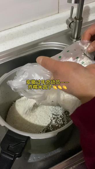 安徽过年总动员,团团圆圆过大年!
糯米圆子加点肉,鲜香味美吃不够!✌️