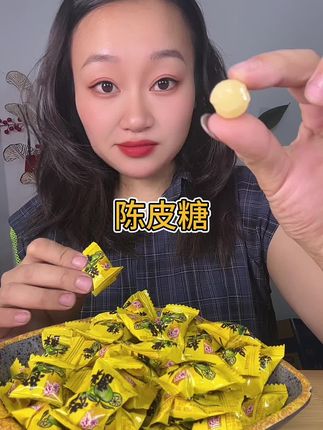 #陈皮糖#糖果#宏源陈皮糖