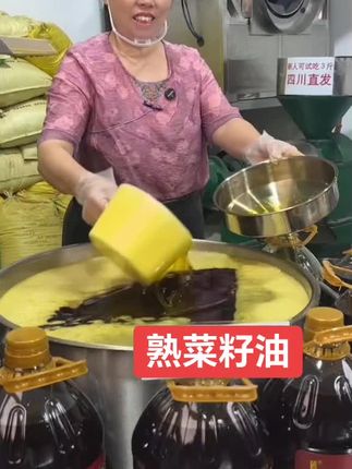 【9.2斤黄菜籽油】正宗四川菜籽油精选农家小榨浓香营养新鲜食用油##菜籽油 ##食用油 ##熟菜籽油##现榨现发菜籽油