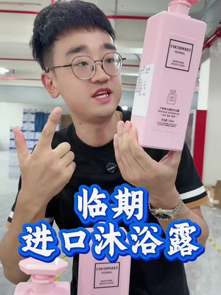 #沐浴露🧴#质量好好#种草#好物分享