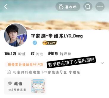 #李煜东 若李煜东铁了心要出道呢