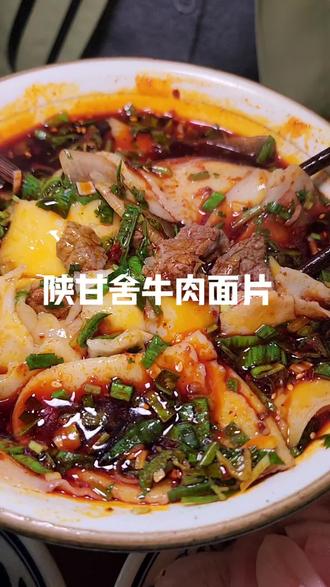 十几块就能吃到牛肉面片套餐还能免费续面!#陕甘舍牛肉面#好吃不贵 #下班吃什么 #牛肉面片 #土豆糍粑