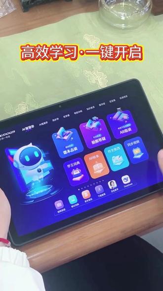 荣耀开机下载学习系统 #荣耀平板#平板电脑 #学习机