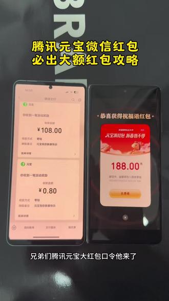 《肖翰分享》2月14号最新元宝口令来咯 2月14号元宝祝福语 元宝万元小马卡 元宝红包玩法 #元宝口令红包 #元宝红包 #元宝口令红包 #元宝红包参与方式 #真实生活分享计划