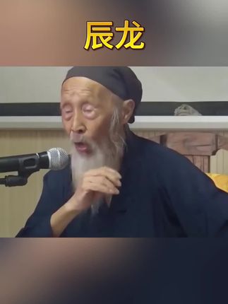 #龙 #属龙 #生肖龙