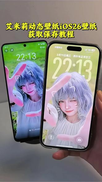 艾米丽动态壁纸教程 #动态壁纸 #生化危机9艾米丽壁纸 艾米丽动态壁纸竖屏 生化危机9艾米丽壁纸教程来了 苹果动态壁纸怎么设置 生化危机9动态壁纸教程 艾米丽ios26壁纸3D怎么设置 生化危机9艾米丽iOS26壁纸3d设置教程 #ios26壁纸3D设置教程 生化危机9壁纸超清4k艾米丽壁纸高清动态 艾米丽动态壁纸怎么设置 苹果立体3D动态壁纸怎么设置 #生化危机9壁纸 艾米丽3D动态壁纸怎么设置 #艾米丽壁纸 生化危机9艾米丽高清壁纸 苹果动态壁纸设置教程 动态壁纸iOS26壁纸 生化危机9艾米丽3D壁纸设置教程 生化危机9艾米丽变成怪兽 苹果立体3D动态壁纸教程