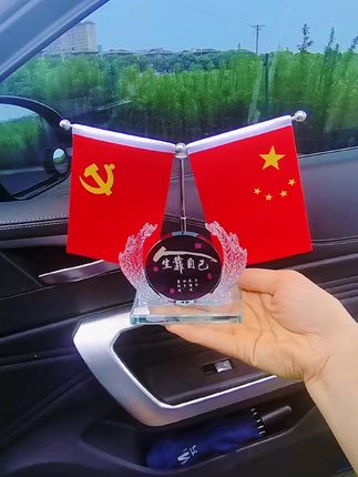 如果信仰有颜色,那就是中国红。 #汽车好物 #车载摆件 #红旗摆件#五星红旗迎风飘扬 #祖国万岁