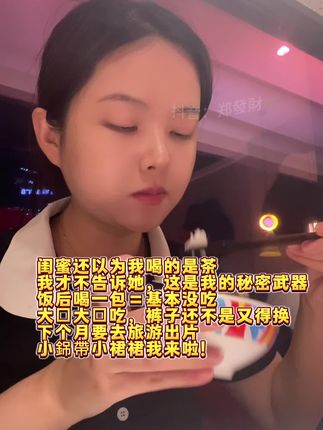 下个月就要去旅游出片啦~美美穿搭穿起来#夏天穿什么好看 #旅游出片 #碧生源 #碧生源纤纤茶 #碧生源纤纤茶测评