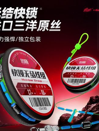 创威成品线组全无结快锁主线原丝鱼线线组钓鱼线钓鱼装备手工精绑 #渔具#渔具用品 #渔具用品推荐 #线组#线组推荐