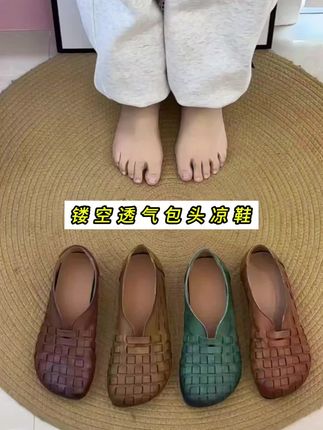 #夏季凉鞋 #手工编织拖鞋 #时尚美鞋 #透气舒适 ##好鞋推荐