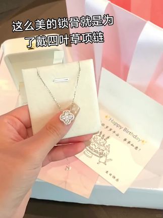 这么美的锁骨就是为了戴四叶草项链❗️#强烈推荐 #仙女必备 #今日分享 #美爆了 #礼物推荐