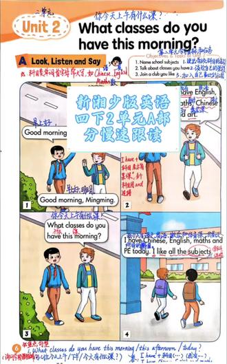 湘少版英语四下2单元A部分慢速跟读补录视频来了 #创作者日常随拍 #小学英语教育 #湘少版英语四年级下册