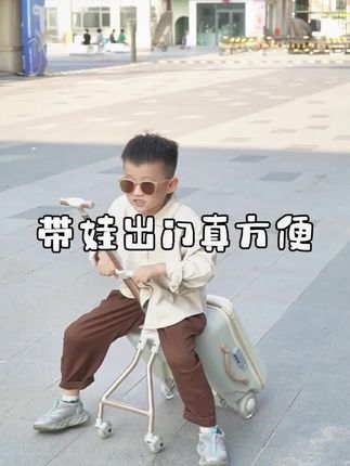 巧孩子【扩容款】58升轻奢可坐骑儿童旅行箱拉杆箱遛娃神器大容量#拉杆箱 #大容量拉杆箱 #儿童旅行箱 #遛娃神器 #爱了爱了