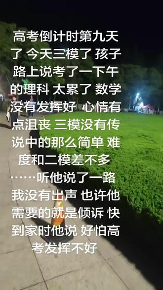 #高考 #高考高考高考高考