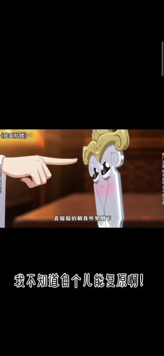 #我爱骷髅 #抖音二创激励计划
没被气到之前,我也不知道自个儿能复原啊。