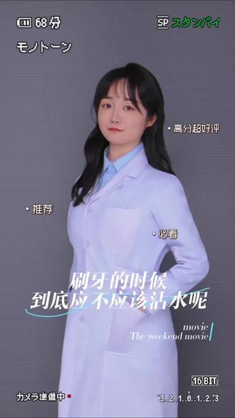 刷牙前要不要蘸水?这个问题居然分成了两大“门派”!
“蘸水党”觉得泡沫丰富才舒服,“干刷党”认为浓度更高才有效。谁更有道理?牙科医生和化学原理站在哪一边?
观看视频,获取科学答案。快来评论区说说,你属于哪一派?
#刷牙 #蘸水 #科普一下 #趣味科普