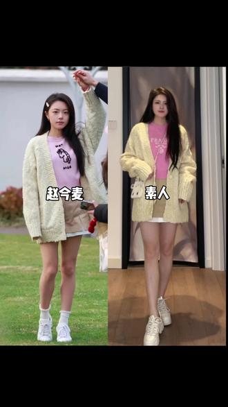 素人模仿赵今麦骄阳似我聂曦光穿搭#聂曦光#赵今麦#窦窦家官方旗舰店#骄阳似我#聂曦光林屿森