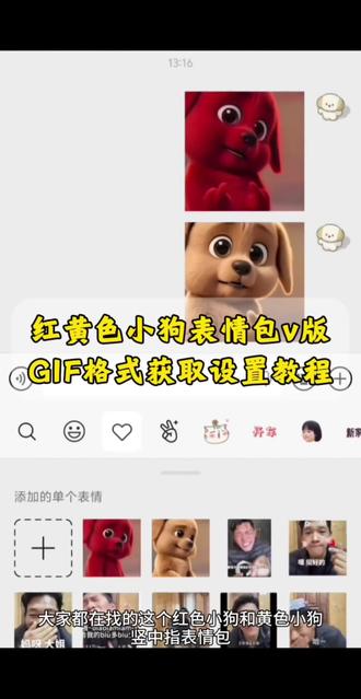 红色小狗表情包获取设置教程来啦 取图在→@神图壁纸 进去后输入 2402 🉐吐 #kkaedeki小狗微信表情包 #红色的狗表情包叫什么 #红色小狗表情包 #reddog红狗表情包微信怎么找 kkaedeki小狗表情包 #小红狗克里弗表情包 红色小狗表情包微信版
