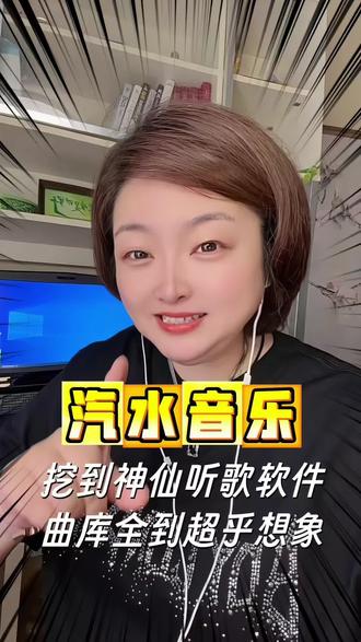 汽水音乐隐藏功能有点强 #汽水音乐 #好歌推荐 #汽水音乐app #听歌