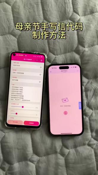 《大树的梦》母亲节信封怎么写,母亲节手写信代码制作教程#母亲节信封怎么写 #母亲节 #写给妈妈的一封信 #信封代码 #母亲节信封代码