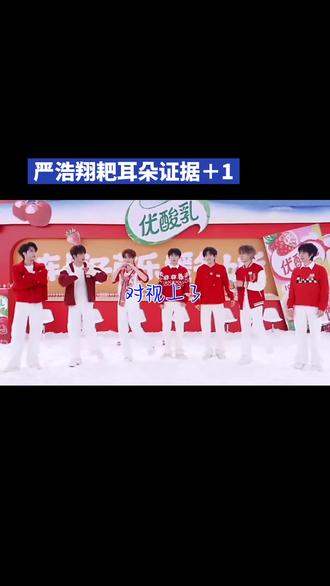 小贺眼一瞪这个严浩翔就不敢造次了#翔霖#严浩翔贺峻霖#翔霖szd#优酸乳