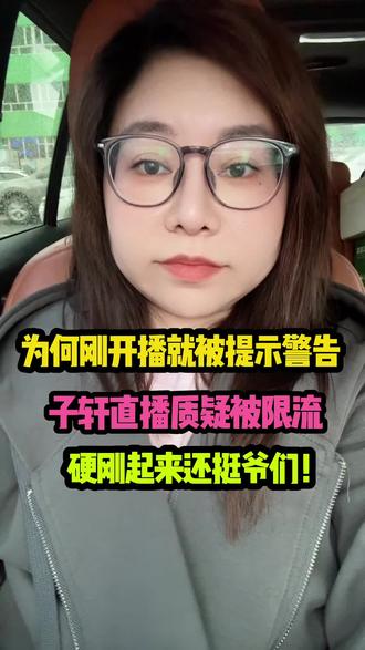 蛋蛋靠着亲爹在ks肆无忌惮,辛选步步为营,太难了!#辛选 #蛋蛋 #辛巴818