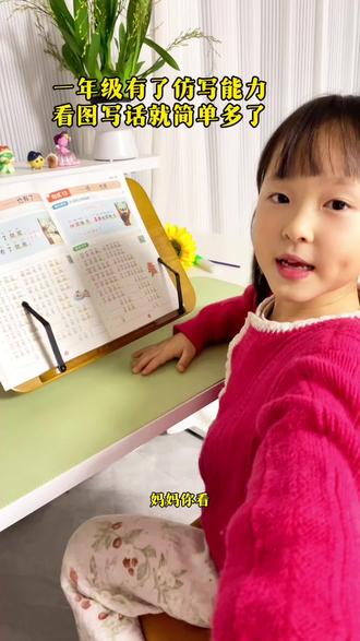 句子仿写是写好#看图写话的基础,有了仿写能力,看图写话一下就开窍了#句子仿写 #仿写句子 #一年级语文 #学霸秘籍