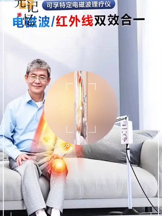 家里有老人被关节疼痛、腰肌劳损困扰?可孚这款医用同款理疗仪来帮忙!它采用电磁波+红外线双理疗技术,像软组织损伤、坐骨神经痛、风湿性关节炎等都能辅助治疗。20CM超大灯头360°旋转,三段式液压支臂随意调节,躺坐卧趴各种姿势都能适配。机械定时操作简单,老人一学就会,还有倾倒自动断电、加重万向轮底座,安全又稳固。90天不满可退换,给家人的健康呵护,选它很靠谱~