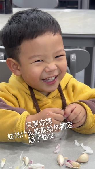 只要你想姑姑什么都能给你搞定除了姑父#小朋友