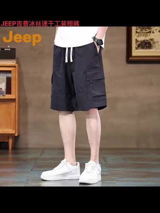 #冰丝短裤#速干短裤 JEEP吉普【冰丝速干】工装短裤男士夏季薄款运动裤新款外穿五分裤#工装短裤#五分裤#好物推荐🔥